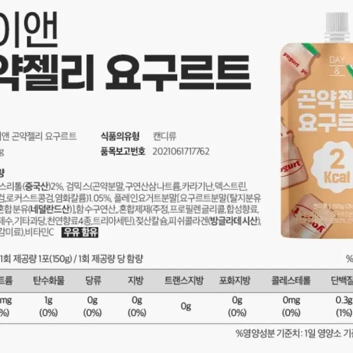 맛있는 곤약젤리 2종 57개 일괄 / 파인애플맛.요구르트맛