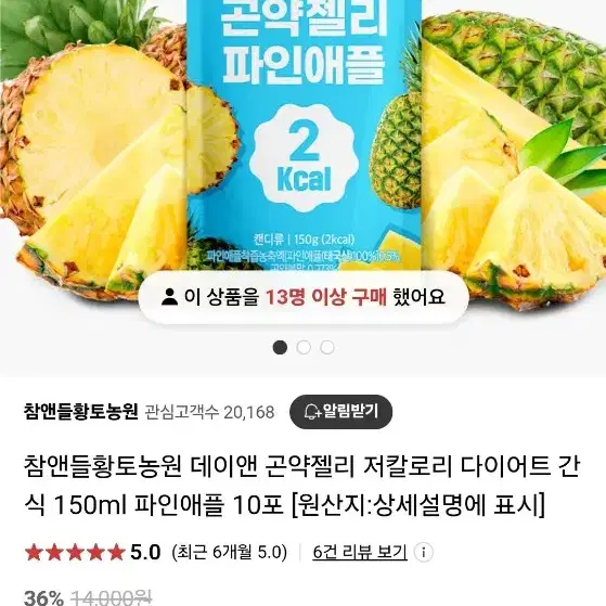 맛있는 곤약젤리 2종 57개 일괄 / 파인애플맛.요구르트맛