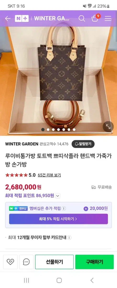 루이비통 쁘띠삭가방 가격인하 쿨거만