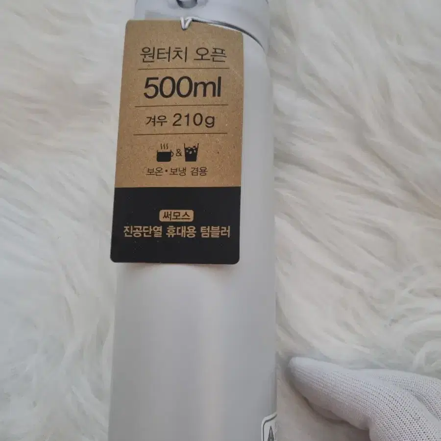 *새상품*써모스 데일리 원터치 텀블러 500ml (페일그레이색상)