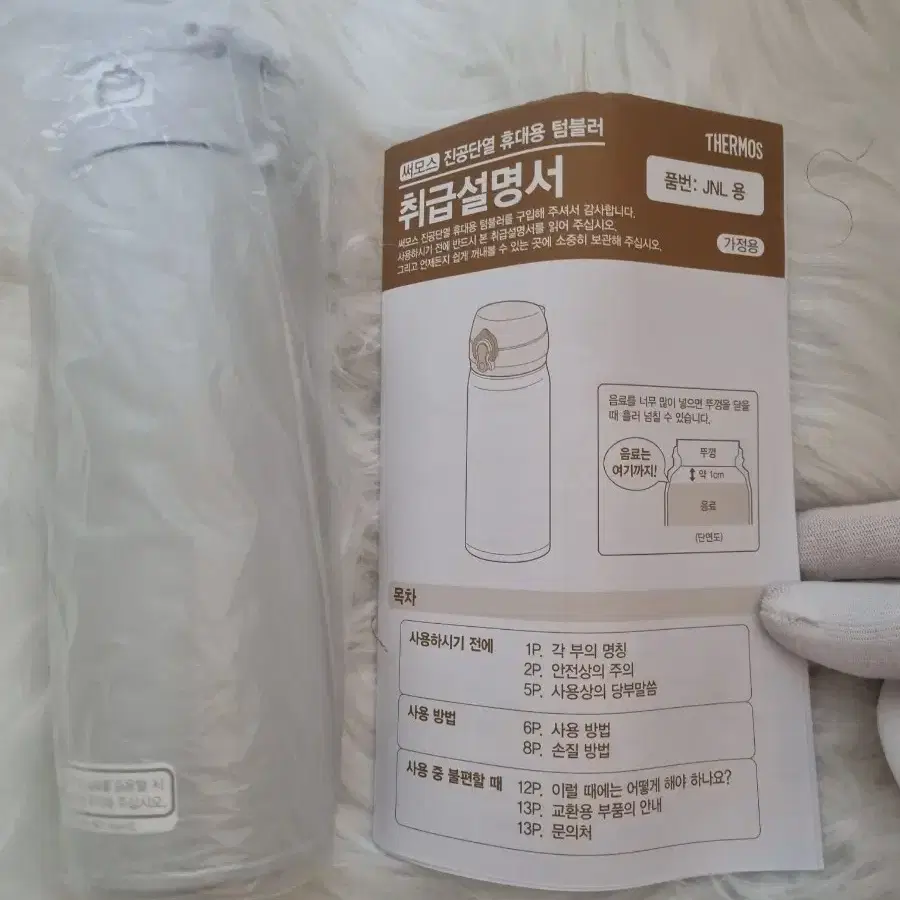 *새상품*써모스 데일리 원터치 텀블러 500ml (페일그레이색상)