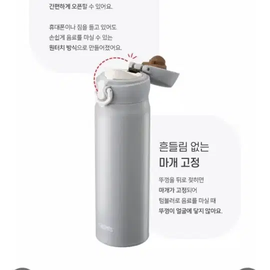 *새상품*써모스 데일리 원터치 텀블러 500ml (페일그레이색상)