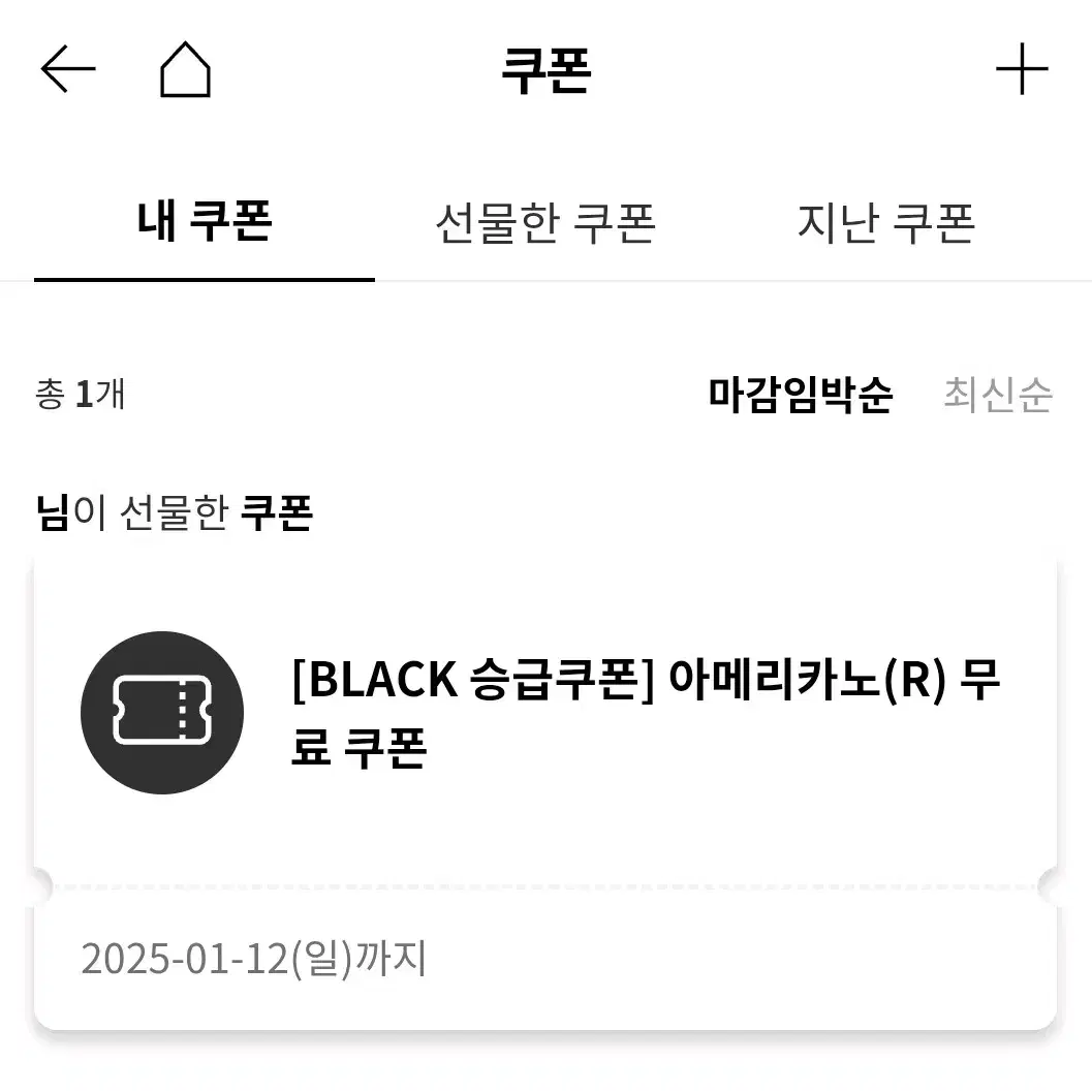 투썸플레이스 아메리카노 2500