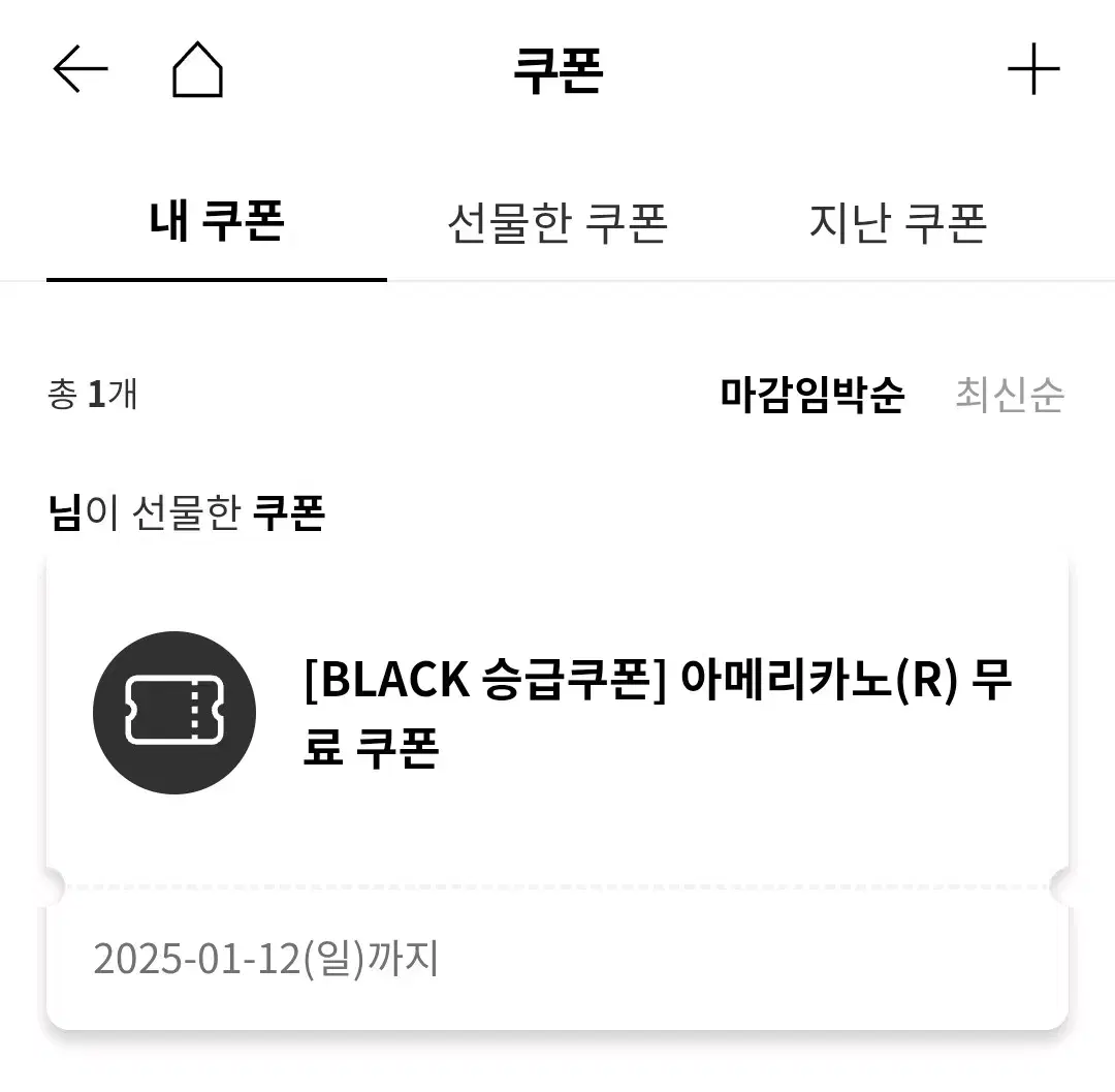 투썸플레이스 아메리카노 2500