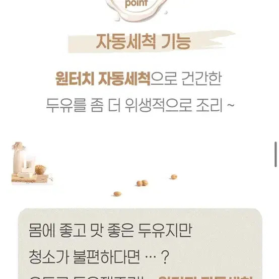 오도르 두유 제조기(미사용 새제품)