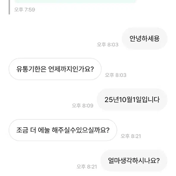 택포충 제발사주생요 박제