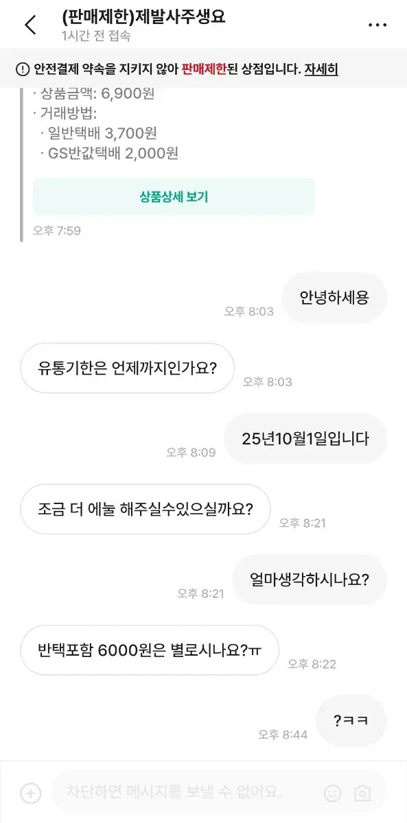 택포충 제발사주생요 박제