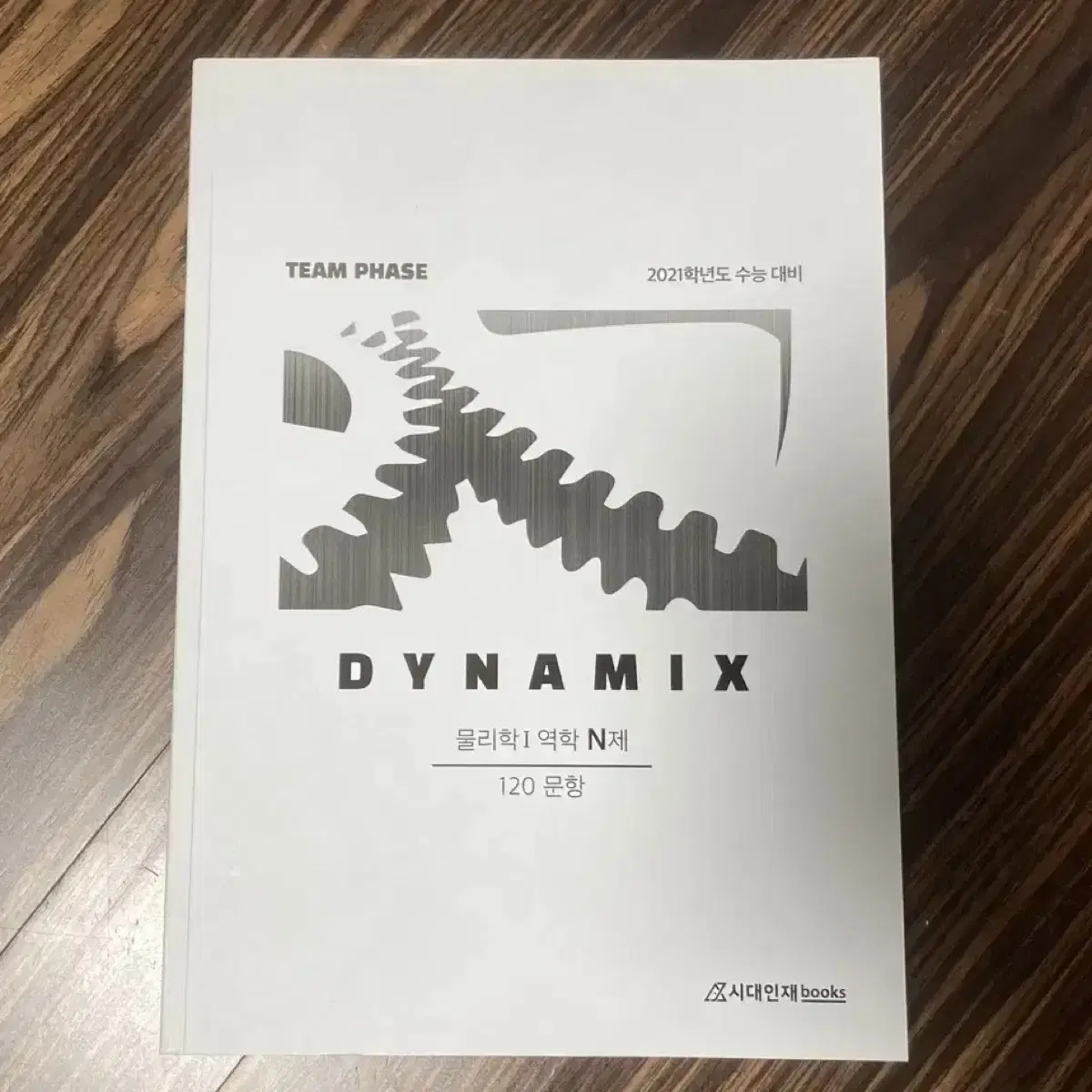 DYNAMIX(다이나믹스)Physics 1 Dynamics N-th