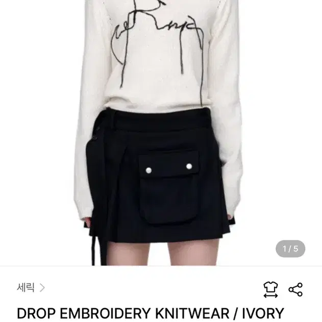 제니 착용) 세릭 니트 DROP KNITWEAR / ivory