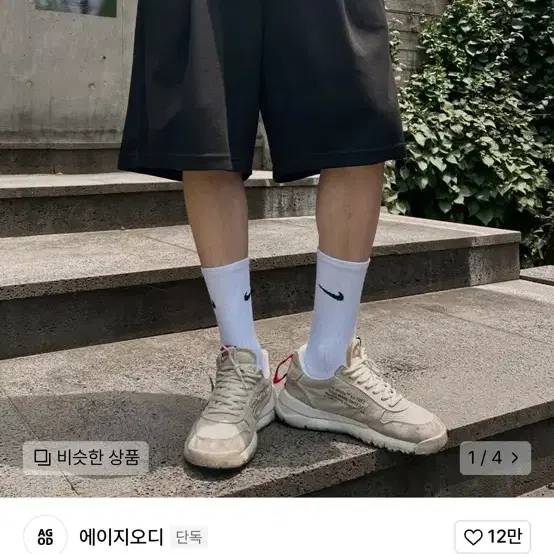 에이지오디 버뮤다 와이드 원턱 스웨트 쇼츠