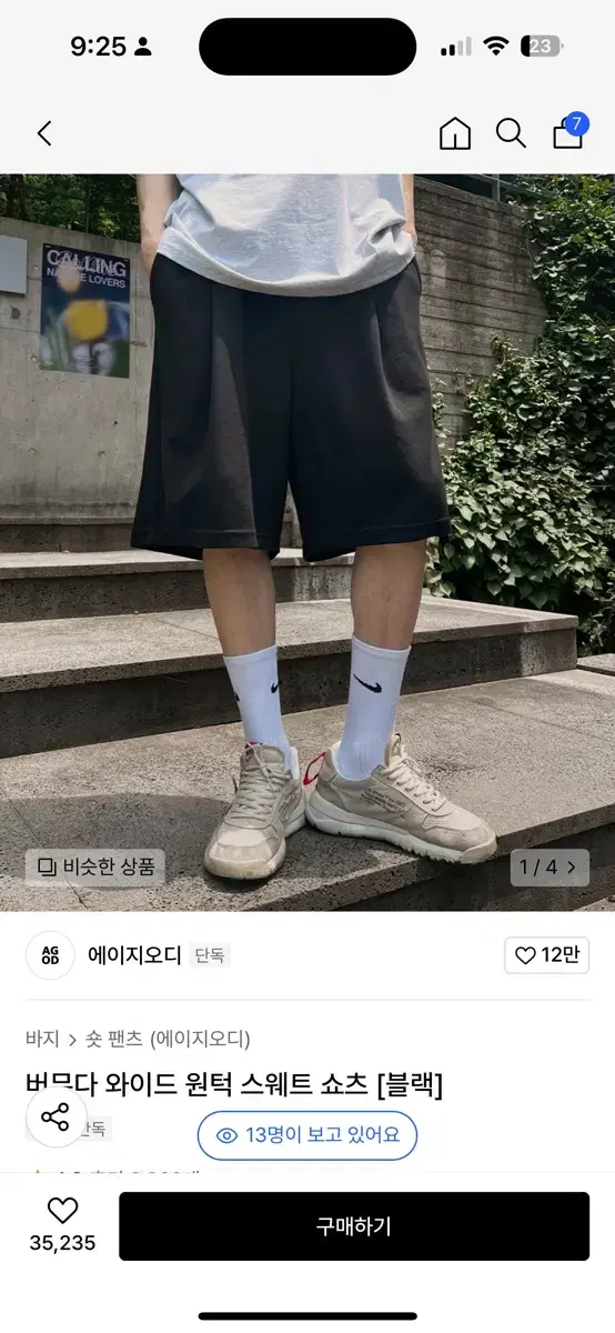 에이지오디 버뮤다 와이드 원턱 스웨트 쇼츠