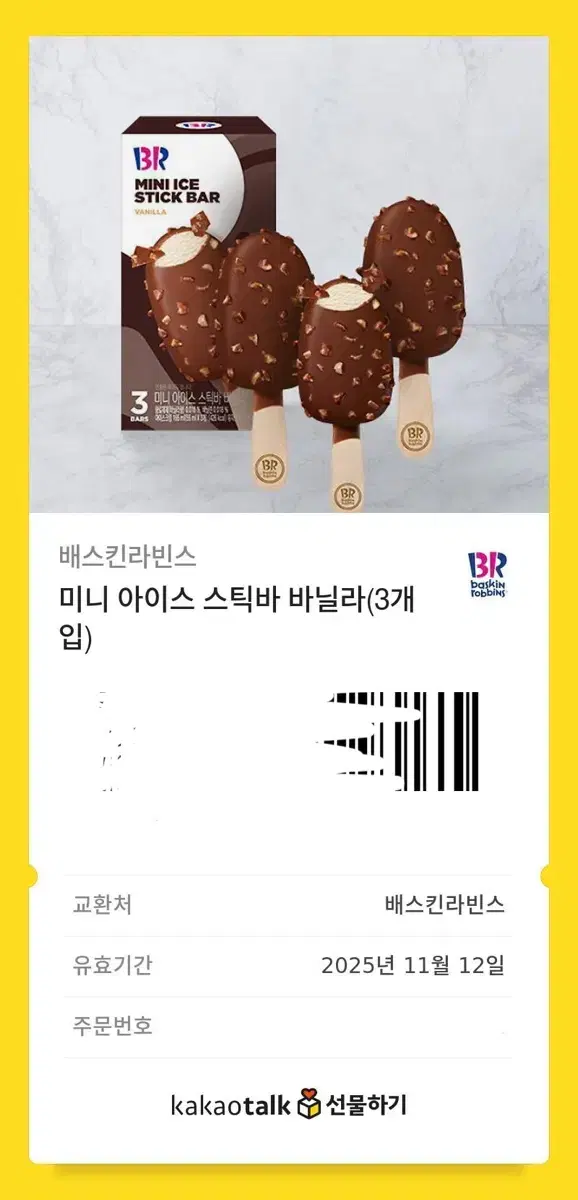 베스킨 라빈스 미니 아이스 스틱바 바닐라(3개입) 5300원