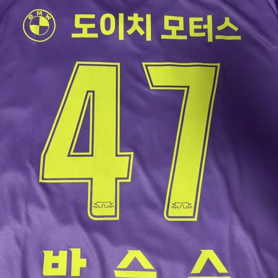 수원삼성 2024시즌 써드유니폼 (47.박승수 3XL)