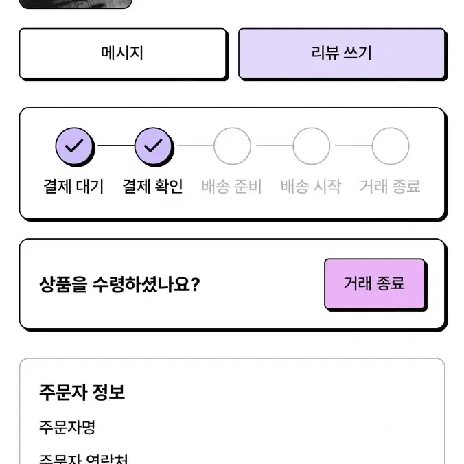 (미개봉) 더보이즈 주연 인형 마물쭈 양도 판매