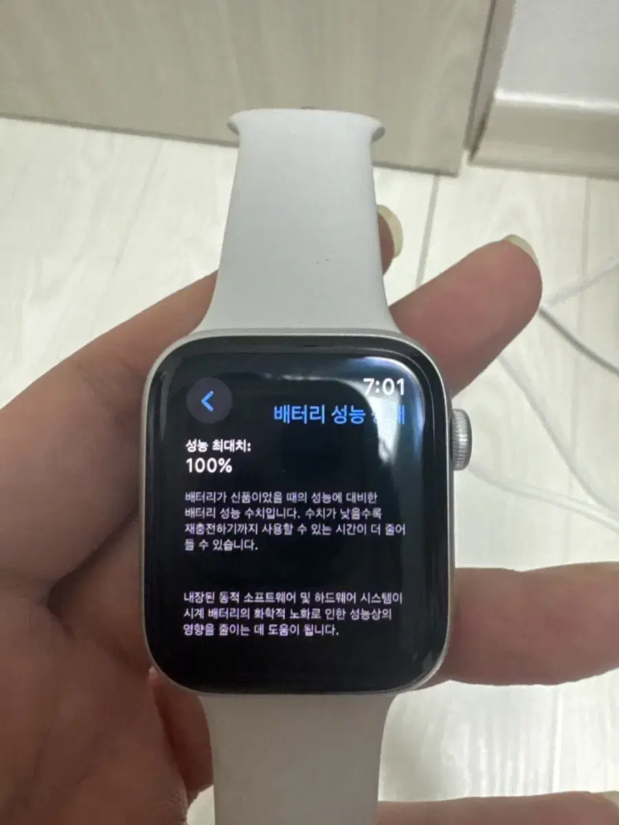 애플워치 SE2 44mm 화이트 GPS LTE 셀룰러 배터리 성능 100