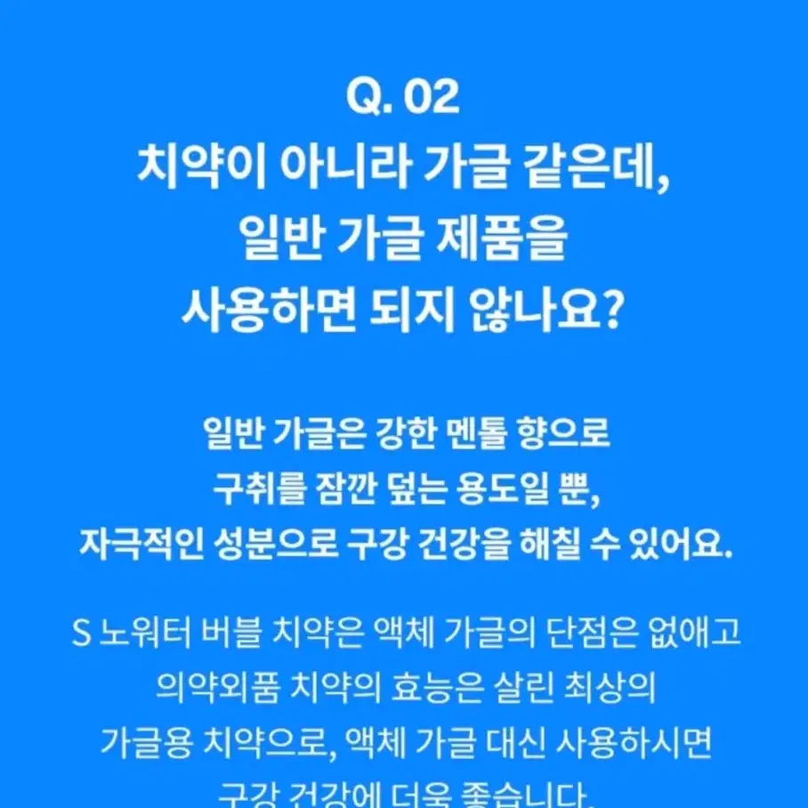 이스터 노워터 버블 치약 (6개 남음)