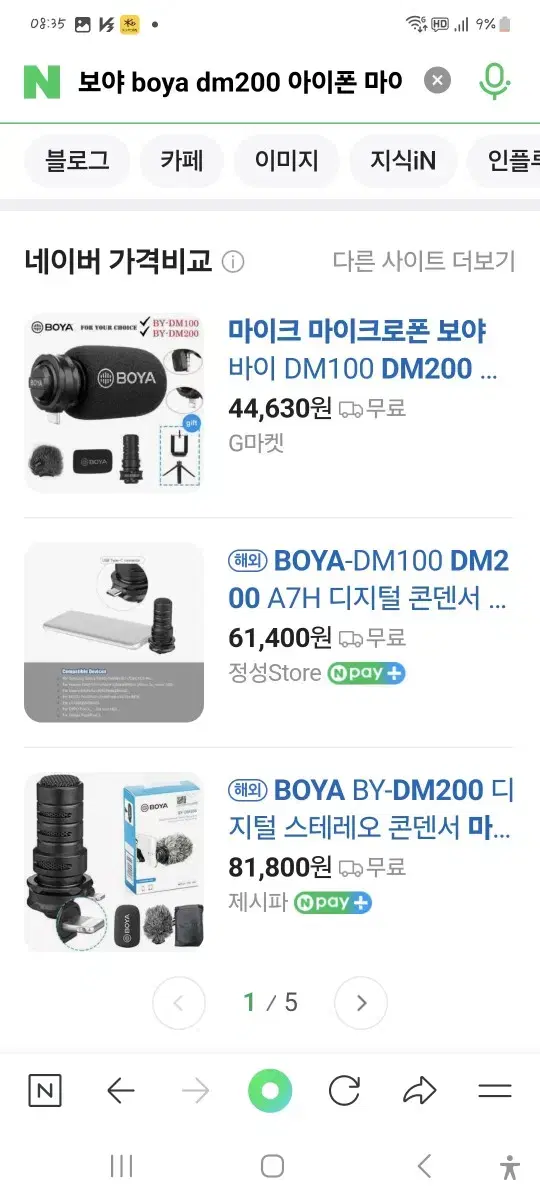 보야 boya dm200 아이폰 마이크