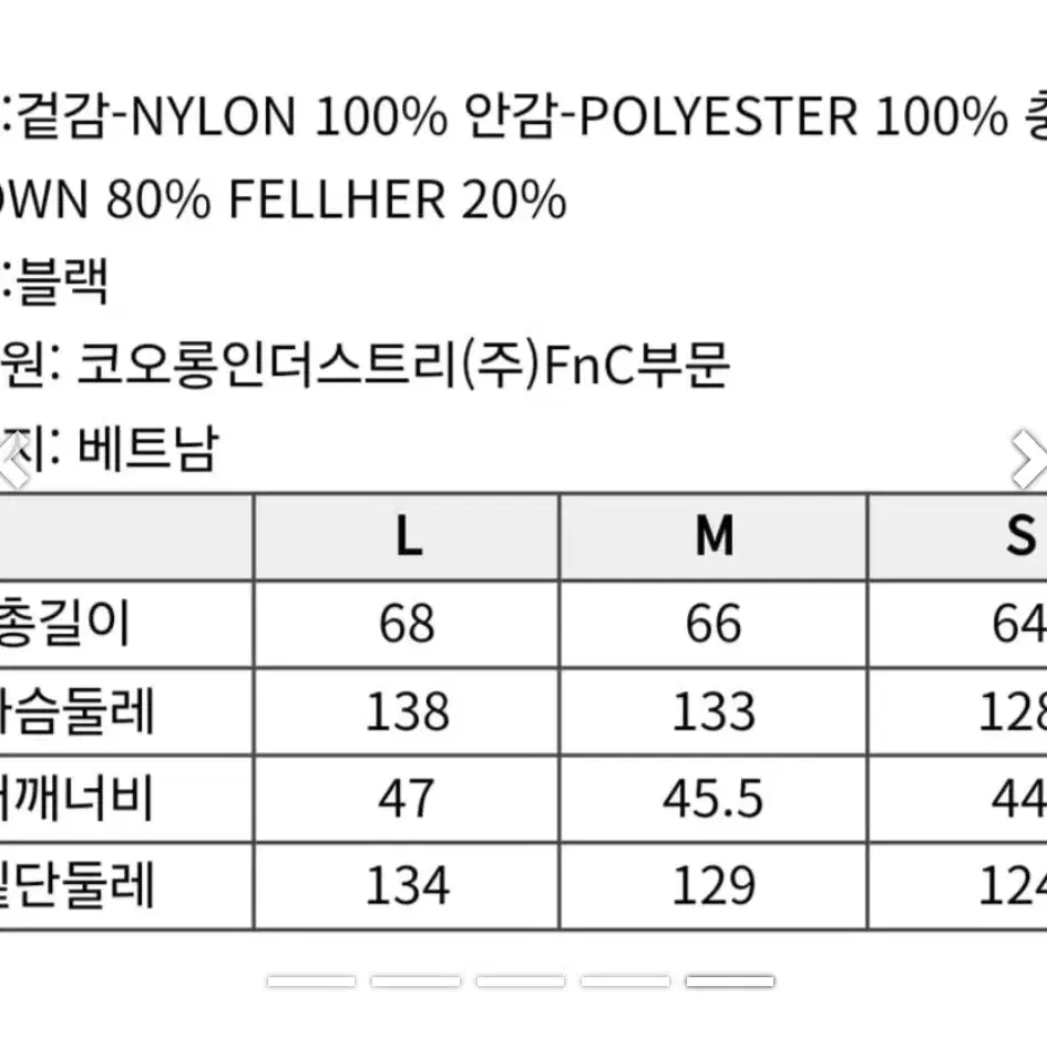 코오롱스포츠 프리커 다운베스트팝니다