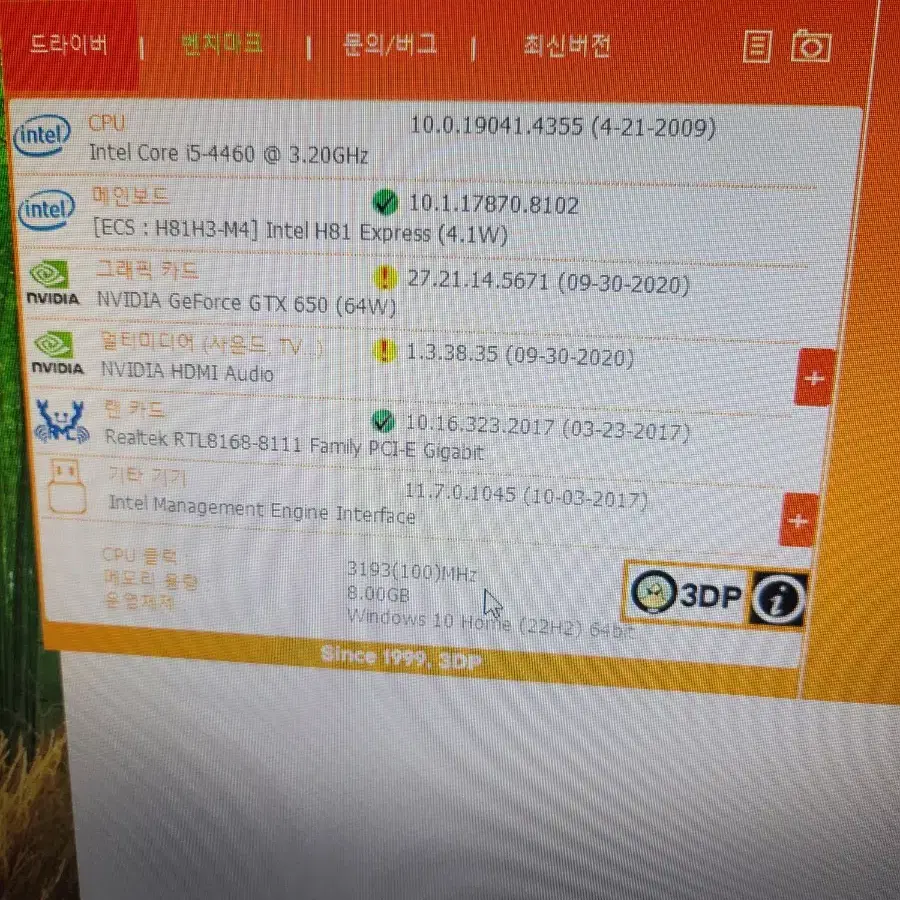 i5 4460 h81 Gtx650 hdd500 등등 택포 팝니다