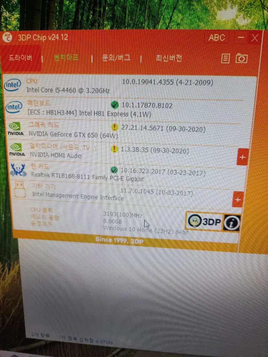 i5 4460 h81 Gtx650 hdd500 등등 택포 팝니다