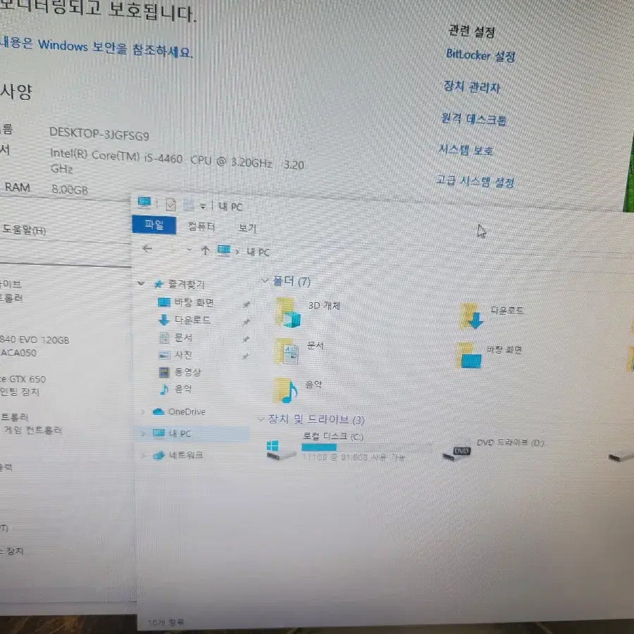 i5 4460 h81 Gtx650 hdd500 등등 택포 팝니다