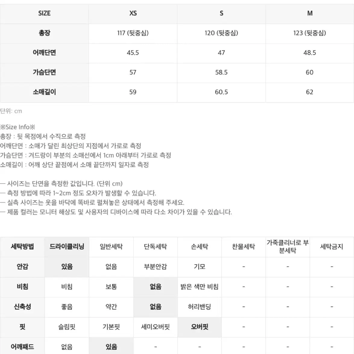 인사일런스 우먼 클래식 맥시 코트 베이지