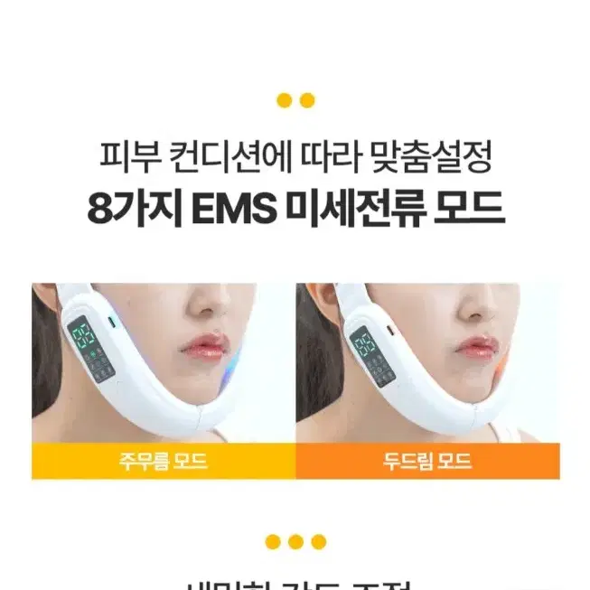 EMS 얼굴마사지기