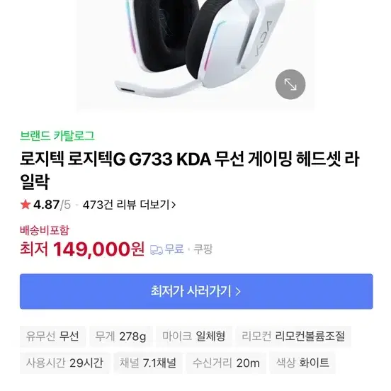 로지텍 kda 헤드셋