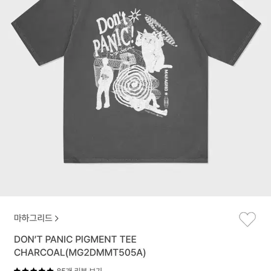 마하그리드 don't panic pigment 반팔티셔츠 M