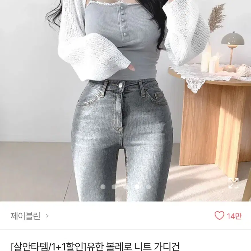 에이블리 볼레로 가디건