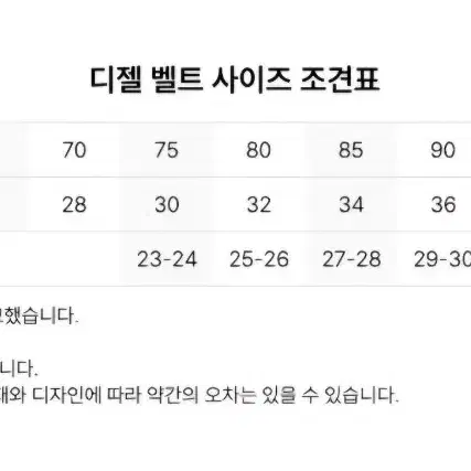 디젤 D로고 벨트(105사이즈)