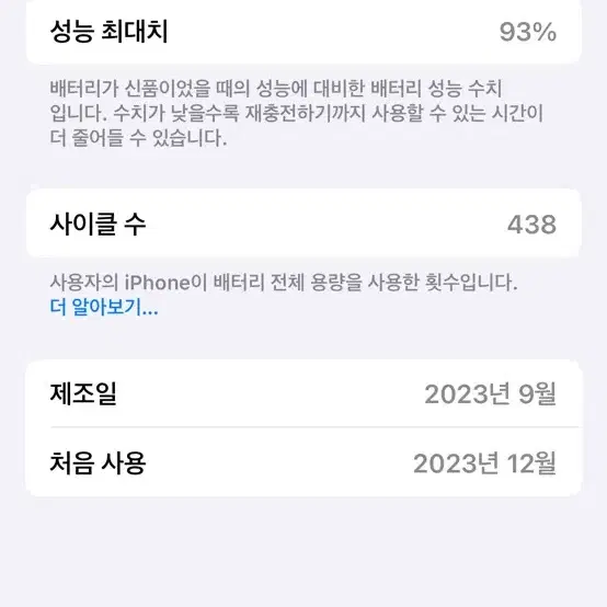 아이폰15프로 512g 애플케어 26년 1월종료