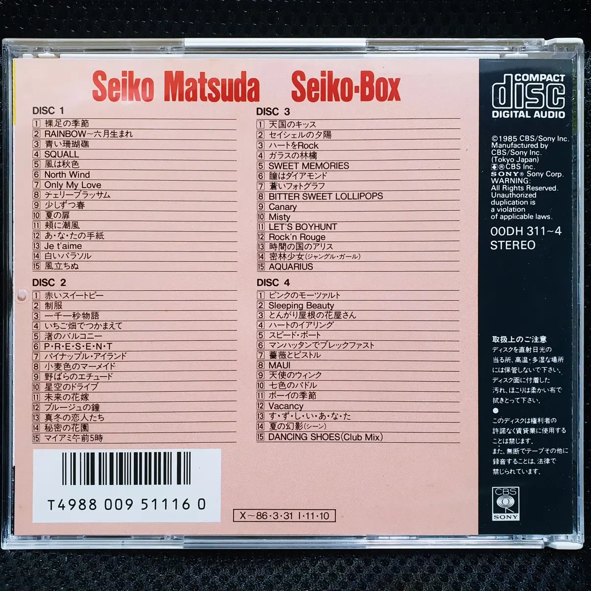 마츠다 세이코 Seiko-Box CD