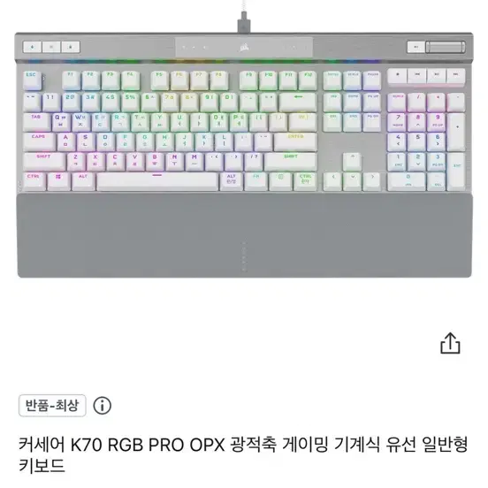 커세어k70키보드