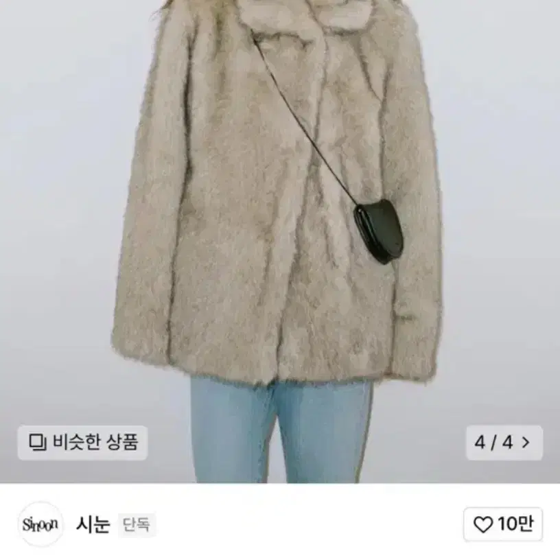 시눈 퍼 자켓 Heavy Mix Fur Jacket (Ash Brown)