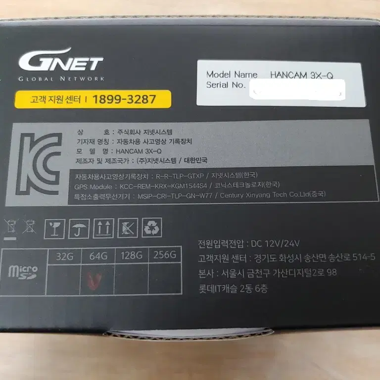 한문철 블랙박스 한캠 3X-Q 64GB 3채널 전방 후방 페달 급발진대비