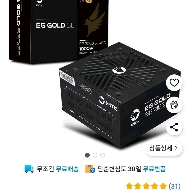 컴퓨터 미개봉 파워 엔티스 EG 골드 1000w