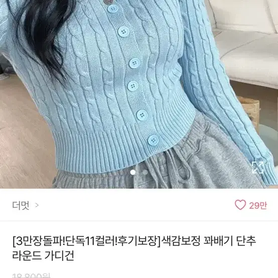 에이블리 가디건팔아요