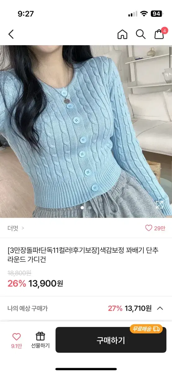 에이블리 가디건팔아요