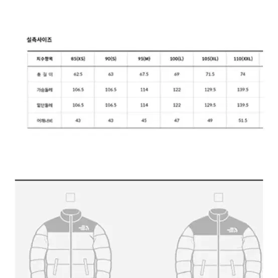 노스페이스 온볼 베스트 블랙 (XL)