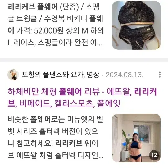 (단종)리리커브 폴웨어_베이지 레이스 반짝이 스팽글 홀터넥