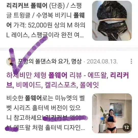 (단종)리리커브 폴웨어_베이지 레이스 반짝이 스팽글 홀터넥