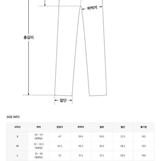 럽미 와이드 부츠컷 데님팬츠 2xl