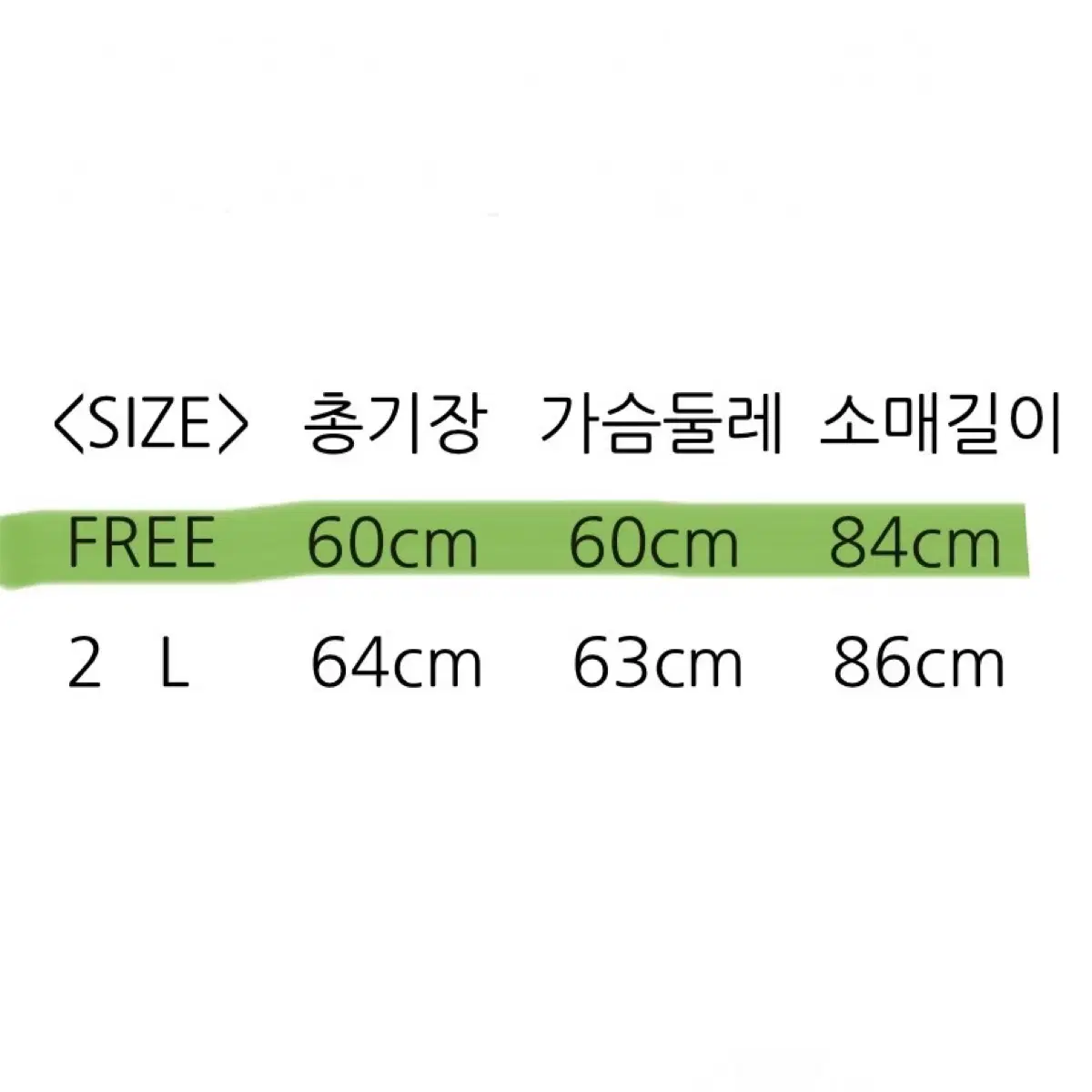 호시히메 백룡 스카쟌 Free사이즈