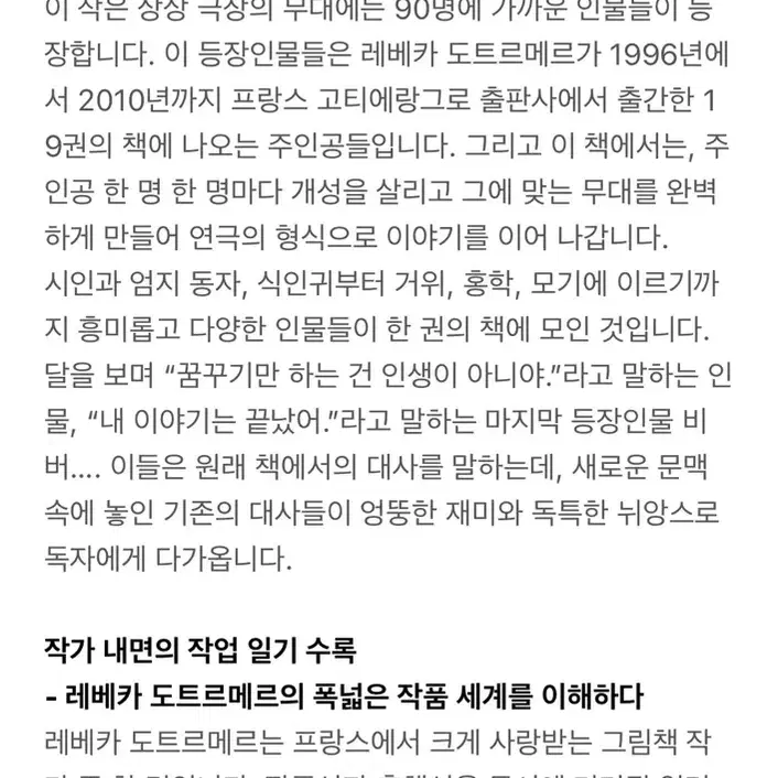 레베카의 작은극장 커팅북 팝업북