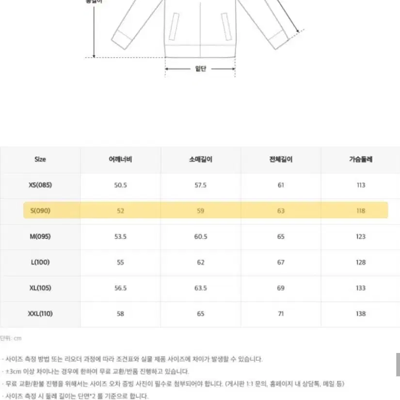 스파오 따뜻한 패딩 (새제품. 남녀공용)