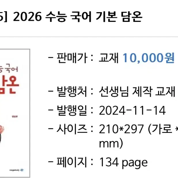 2026 기본담