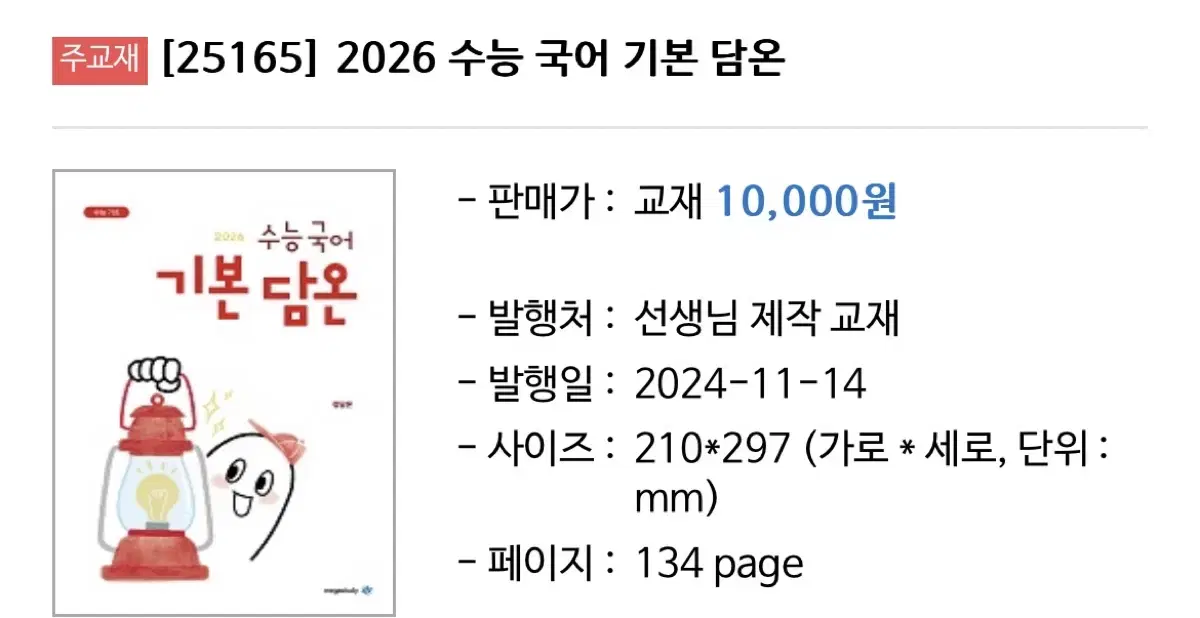 2026 기본담