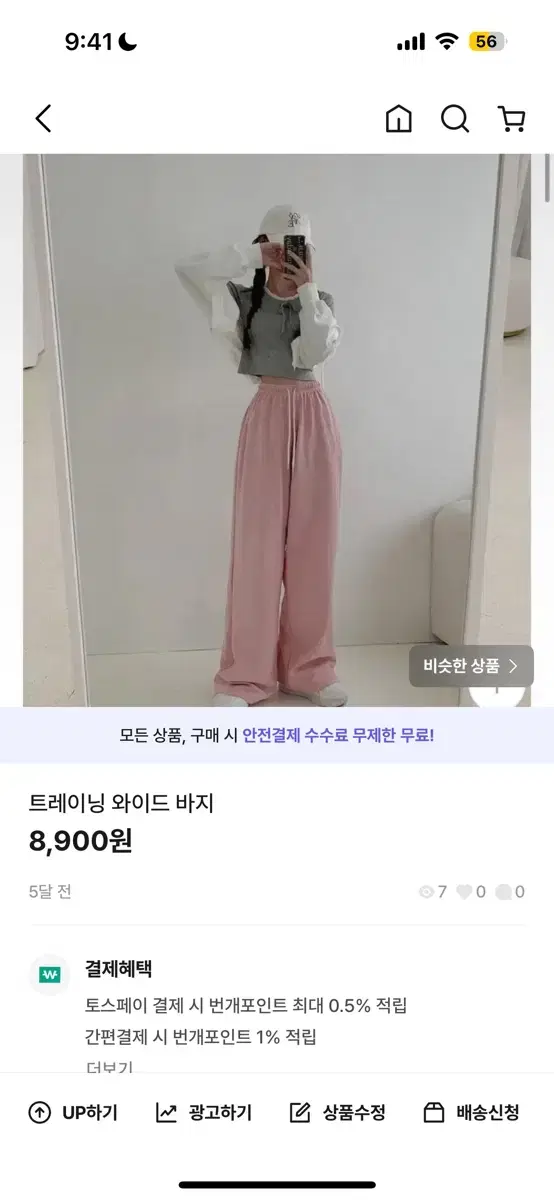 트레이닝 와이드 바지