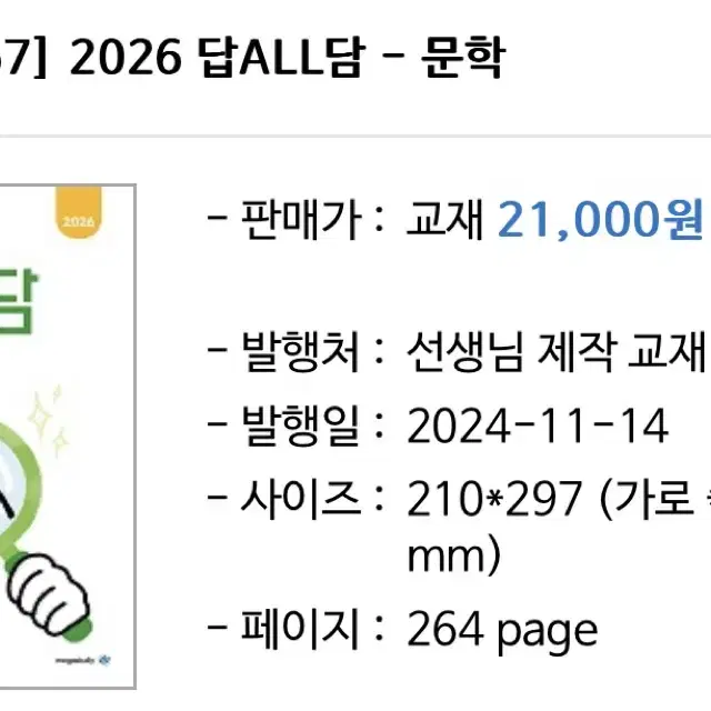 2026 문학 다볼담